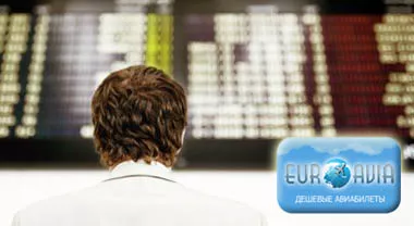 авиабилеты стоимость расписание