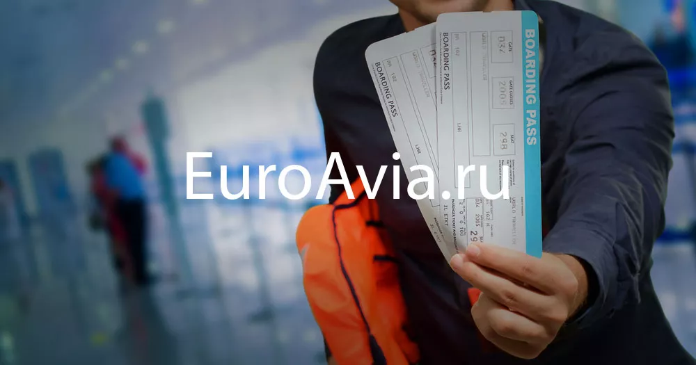 поиск авиабилетов онлайн