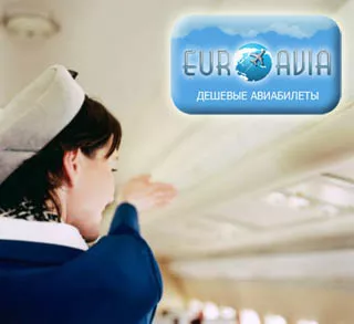 авиабилеты цены аэрофлот