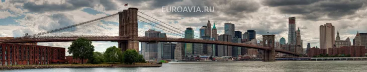 авиабилеты Нью-Йорк
