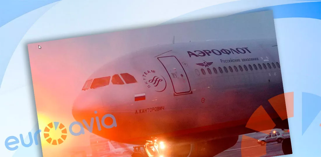 билет Аэрофлота