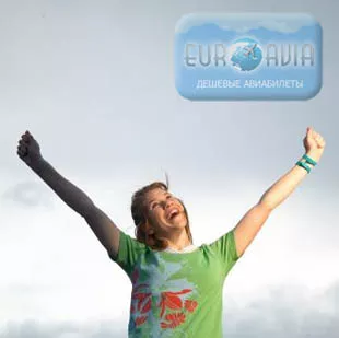 билеты на самолет акция билеты на самолет акция