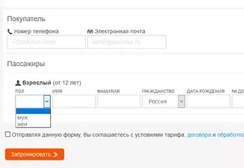 бронь без оплаты