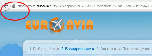 конфиденциальность EuroAvia