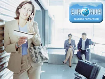 авиабилеты специальные предложения авиабилеты специальные предложения