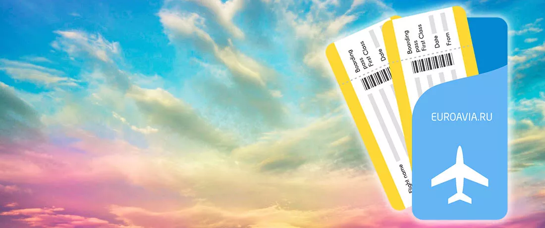 авио билеты