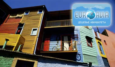 авиабилеты в Аргентину