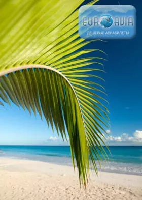 авиабилеты Барбадос