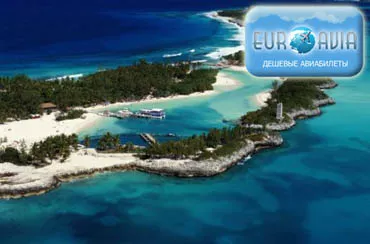 авиабилет на Багамские острова