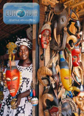 авиабилет Кот-д’Ивуар