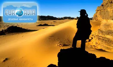 авиабилет в Алжир