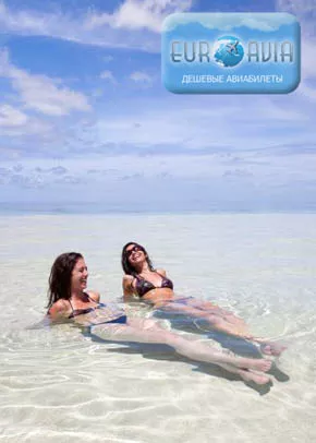 авиабилет в Гондурас