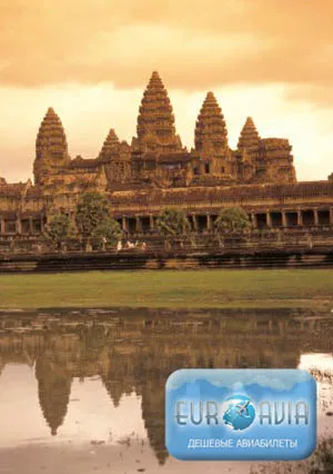 авиабилет в Камбоджу