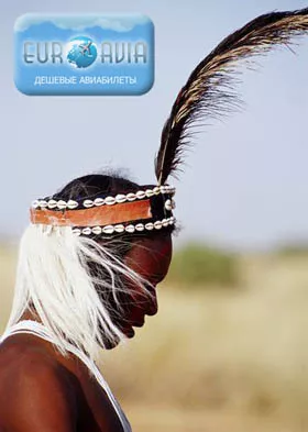 авиабилет в Нигерию