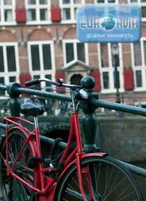 авиабилет в Нидерланды