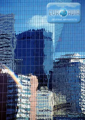 авиабилет в США