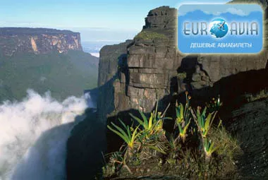 авиабилет в Венесуэлу