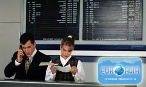 авиабилеты Аэрофлот