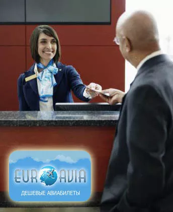 агент по бронированию авиабилетов