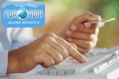 авиабилеты через интернет