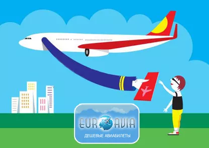 авиабилеты дешевле