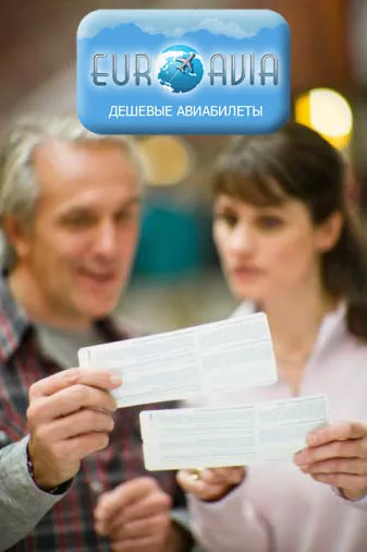 авиабилеты стоимость авиабилеты стоимость