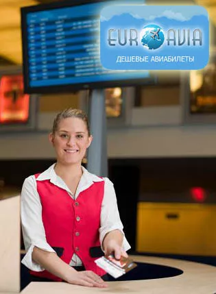 билеты на авиарейсы билеты на авиарейсы