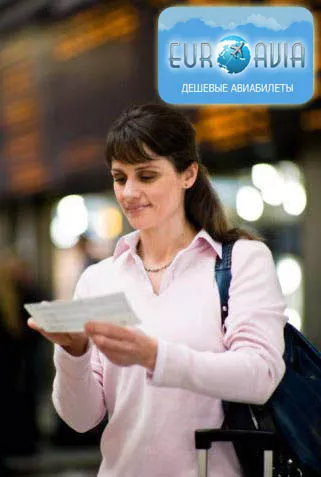 билеты на самолет дешевые билеты на самолет дешевые