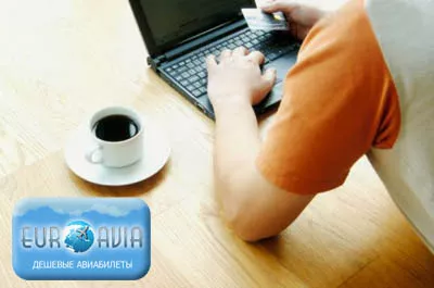 авиабилеты онлайн