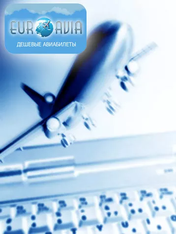 интернет билеты на самолет