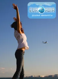 купить дешевые авиабилеты купить дешевые авиабилеты