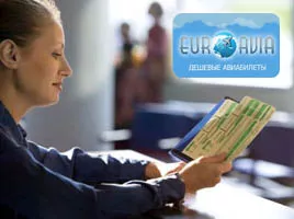 авиабилеты дешевле