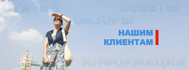 советы авиа пассажирам