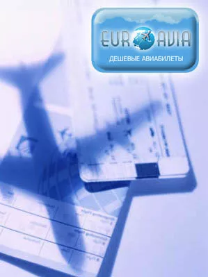 поисковик авиабилетов