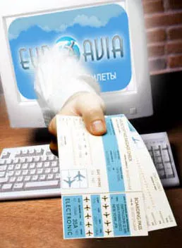 распродажа билетов на самолет распродажа билетов на самолет