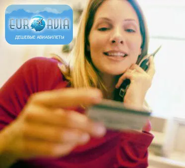 забронировать авиабилет забронировать авиабилет