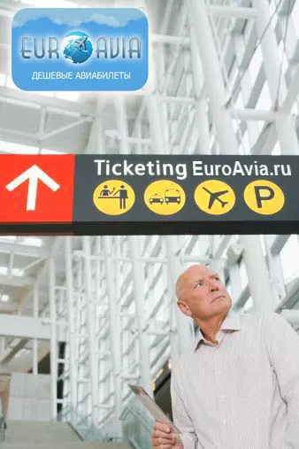 заказ авиабилетов круглосуточно