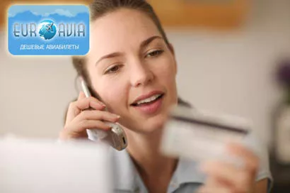 заказать авиабилет