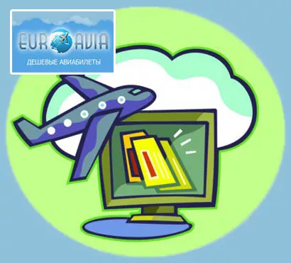 заказать авиабилеты онлайн