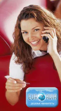 заказать билет на самолет