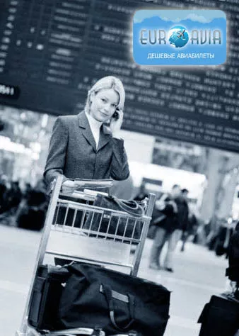 заказать билеты на самолет заказать билеты на самолет