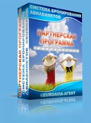 Система бронирования авиабилетов EUROAVIA