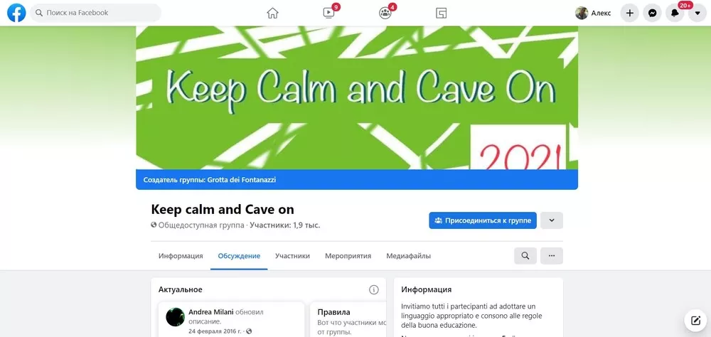 Группа Facebook Fontanazzi