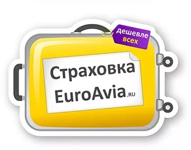 страховка багажа на время перелета