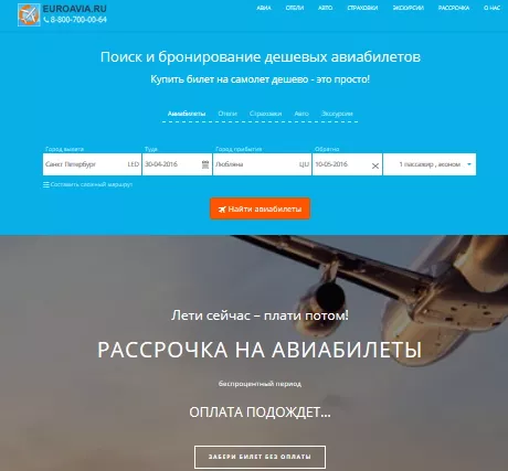 обновление сайта