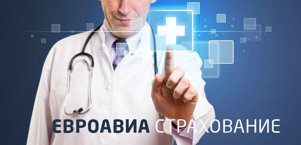 Оформление медицинской страховки Оформление медицинской страховки