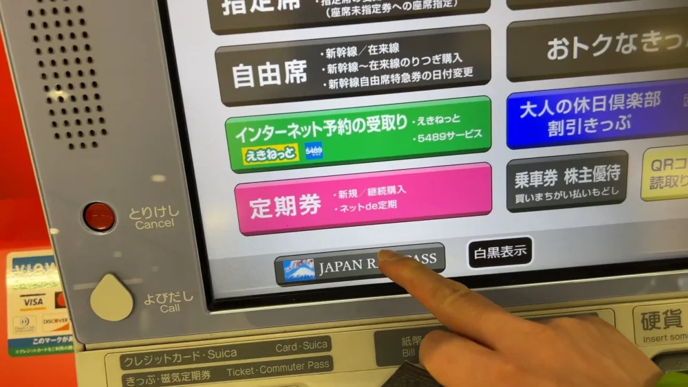 Оплата проезда с помощью JR Pass - шаг первый