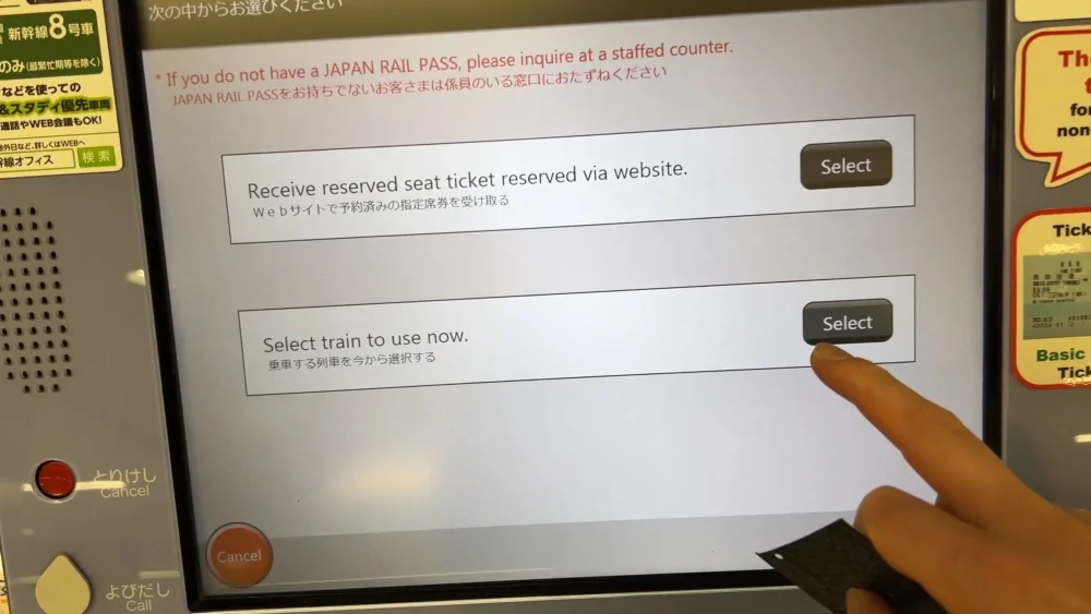 Оплата проезда с помощью JR Pass - шаг третий