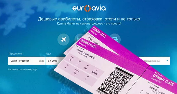 поиск недорогих авиабилетов