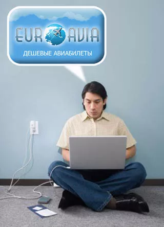 продажа авиабилетов онлайн продажа авиабилетов онлайн